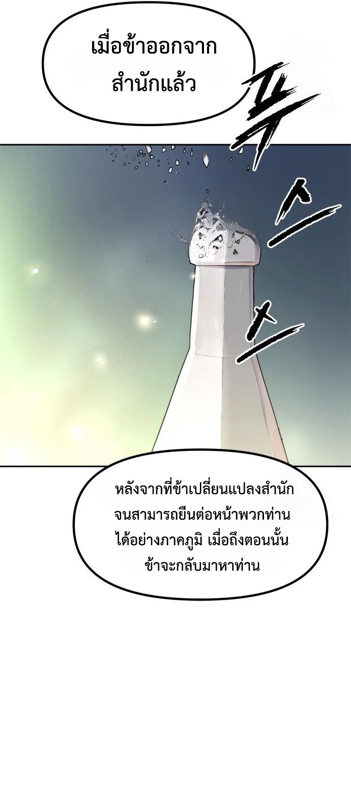 Read Chronicles of the Demon Faction TH Manga Online