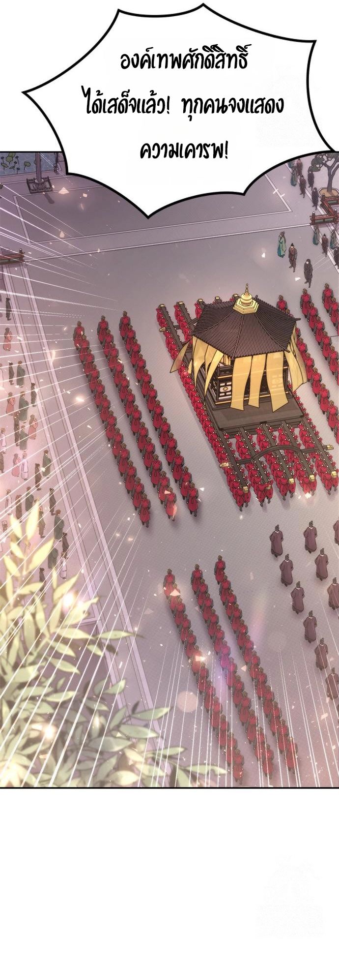 Read Chronicles of the Demon Faction TH Manga Online