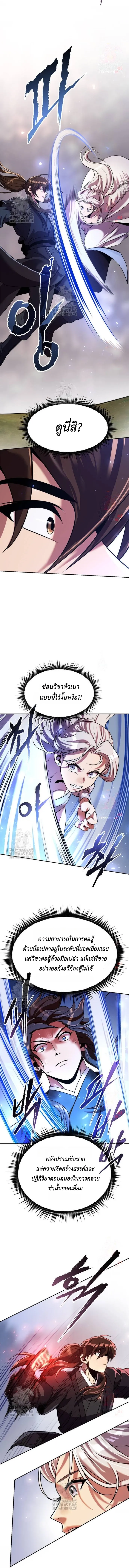 Read Chronicles of the Demon Faction TH Manga Online