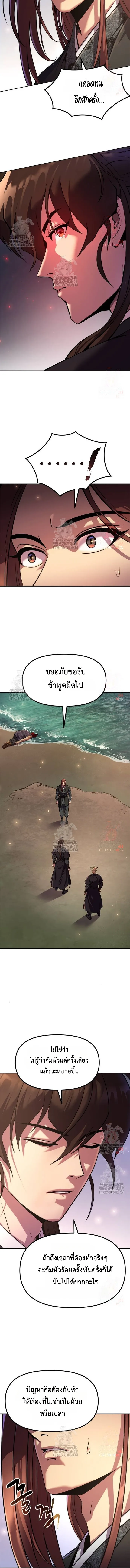 Read Chronicles of the Demon Faction TH Manga Online