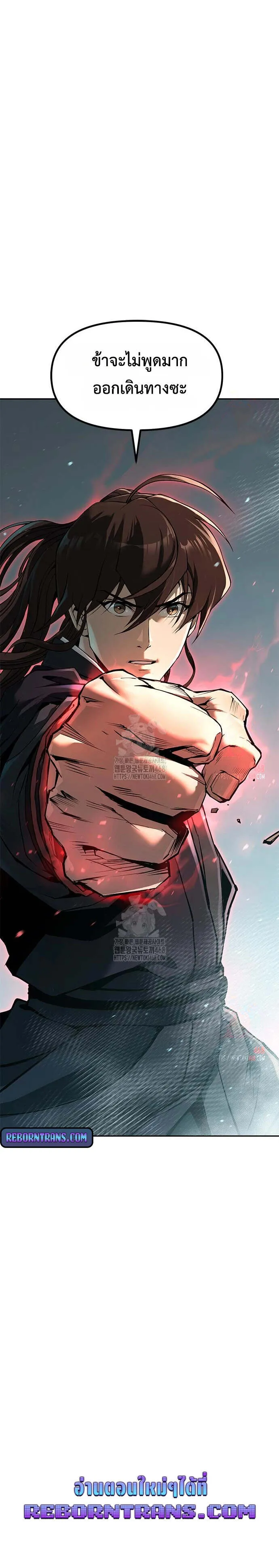 Read Chronicles of the Demon Faction TH Manga Online