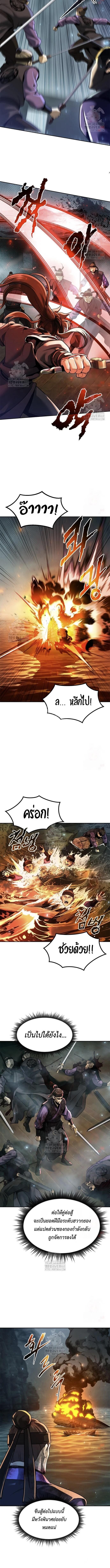 Read Chronicles of the Demon Faction TH Manga Online