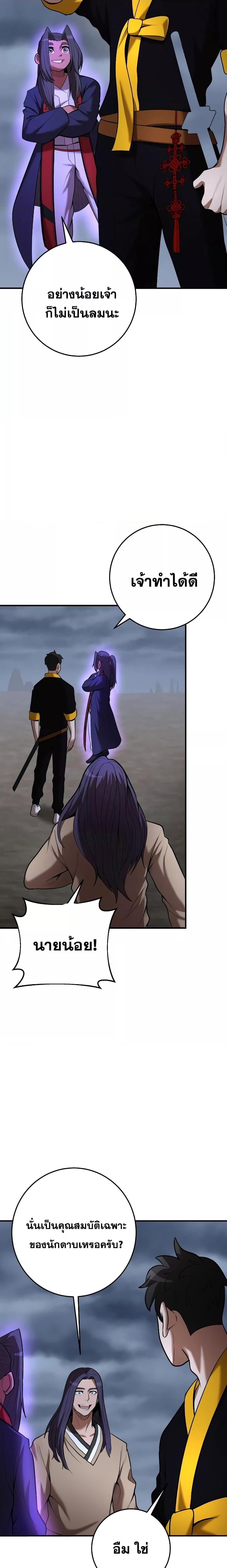 Read Chronicles of the Demon Faction TH Manga Online