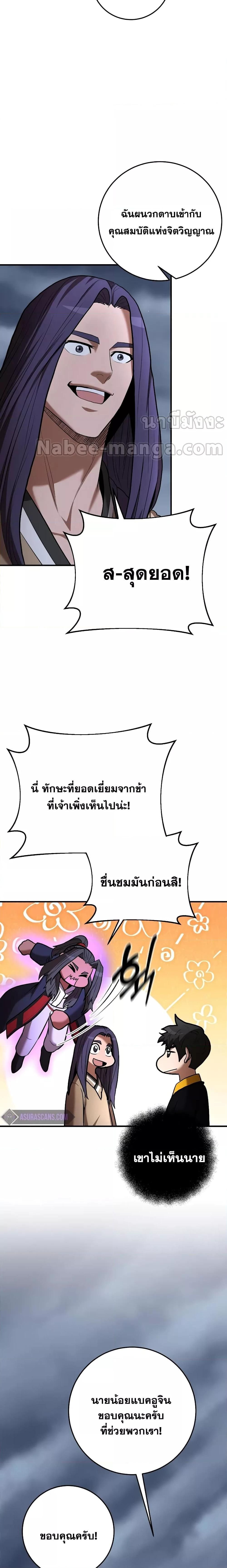 Read Chronicles of the Demon Faction TH Manga Online