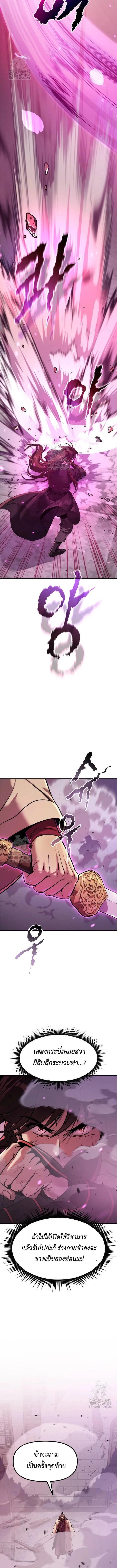 Read Chronicles of the Demon Faction TH Manga Online