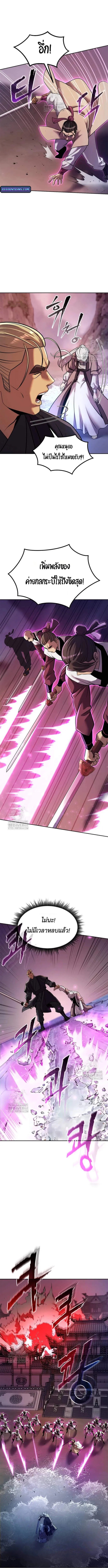 Read Chronicles of the Demon Faction TH Manga Online