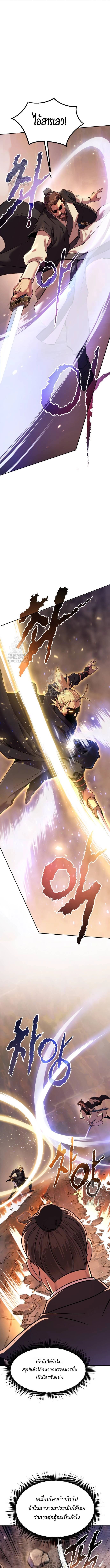 Read Chronicles of the Demon Faction TH Manga Online