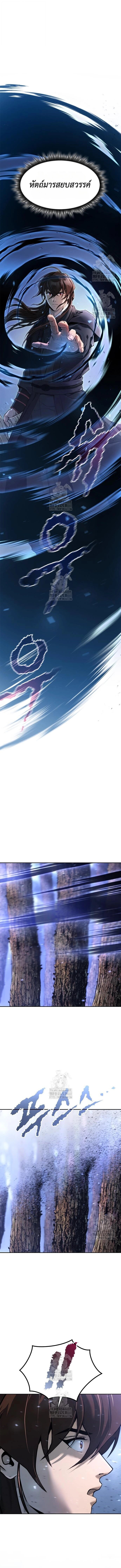 Read Chronicles of the Demon Faction TH Manga Online