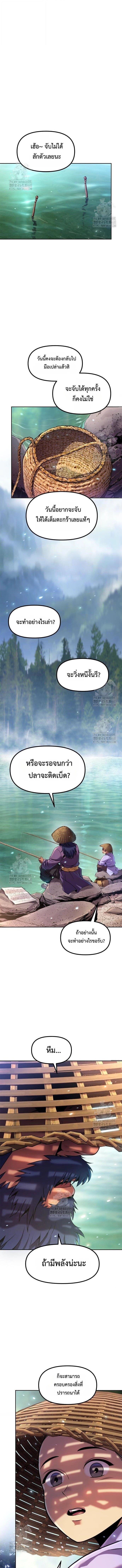 Read Chronicles of the Demon Faction TH Manga Online