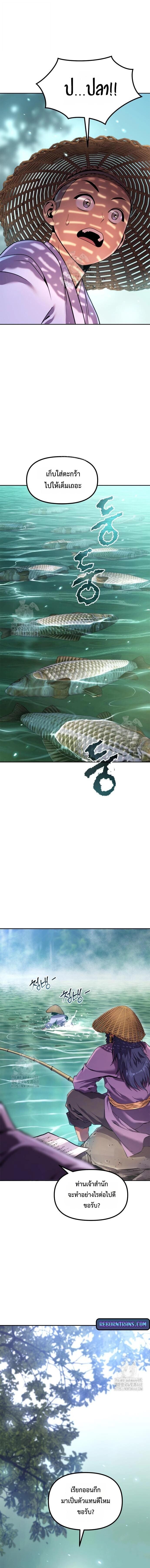 Read Chronicles of the Demon Faction TH Manga Online