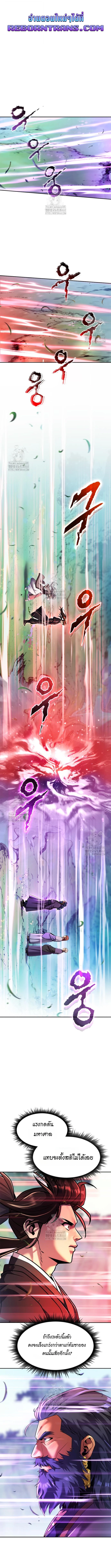 Read Chronicles of the Demon Faction TH Manga Online