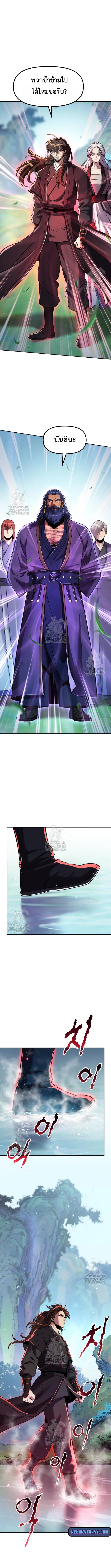 Read Chronicles of the Demon Faction TH Manga Online