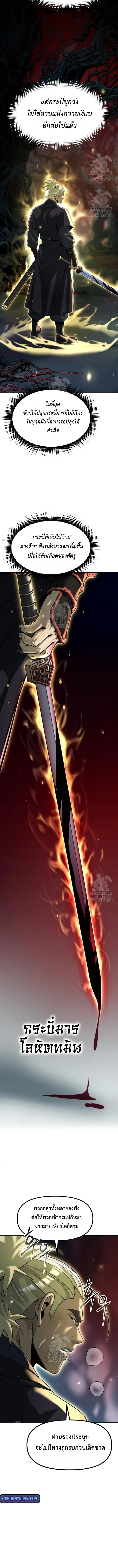 Read Chronicles of the Demon Faction TH Manga Online