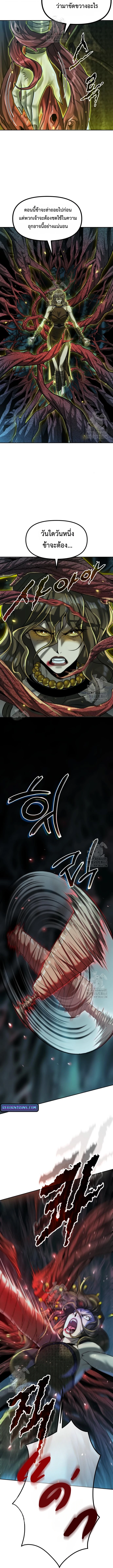 Read Chronicles of the Demon Faction TH Manga Online