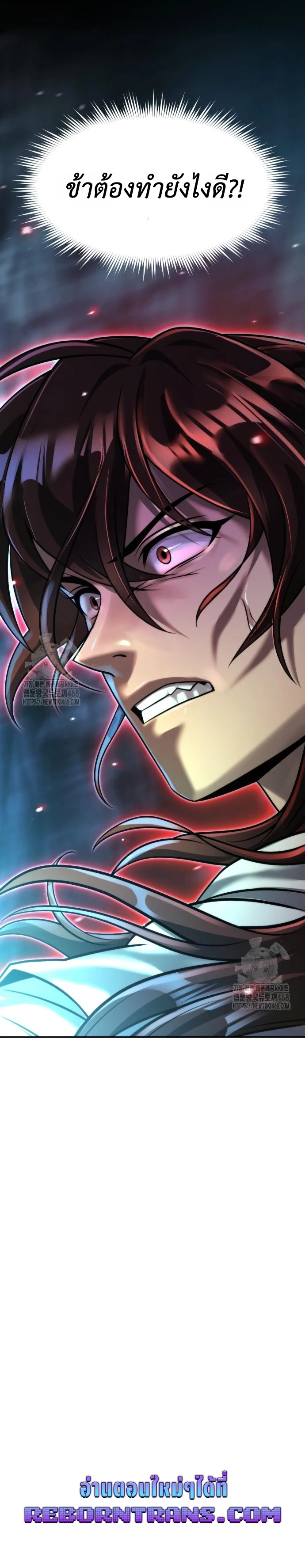 Read Chronicles of the Demon Faction TH Manga Online