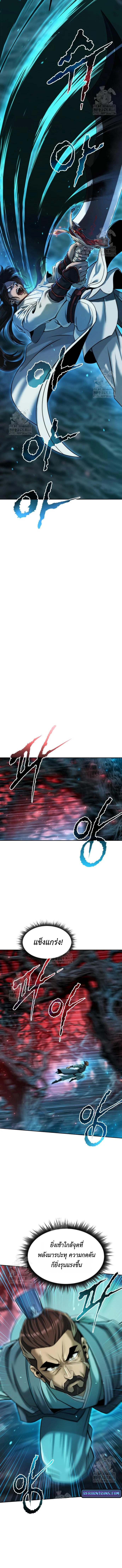 Read Chronicles of the Demon Faction TH Manga Online