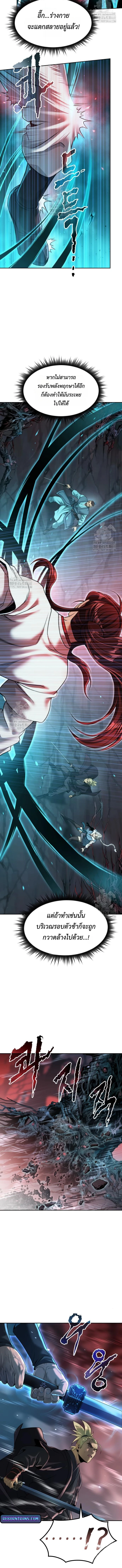 Read Chronicles of the Demon Faction TH Manga Online