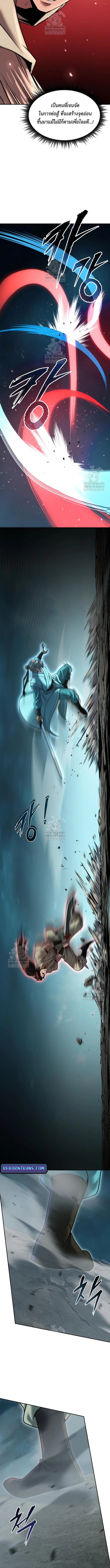 Read Chronicles of the Demon Faction TH Manga Online