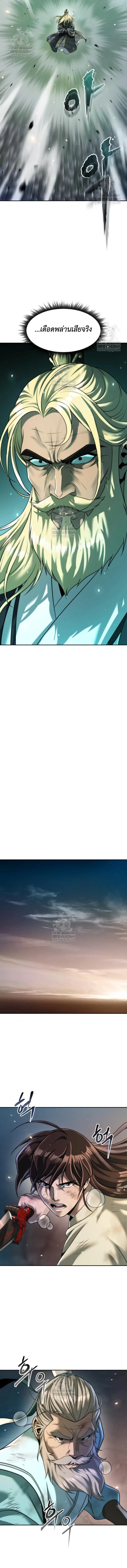 Read Chronicles of the Demon Faction TH Manga Online