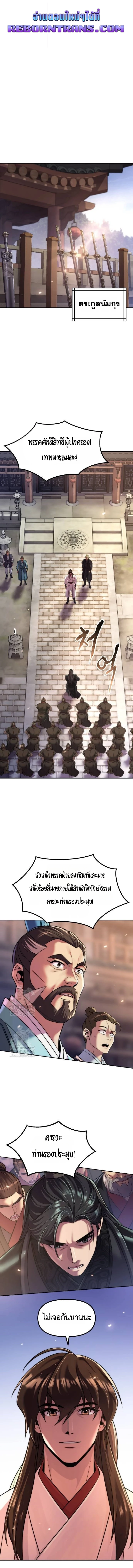 Read Chronicles of the Demon Faction TH Manga Online