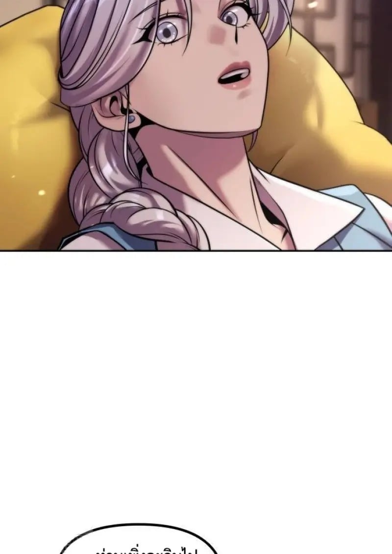 Read Chronicles of the Demon Faction TH Manga Online