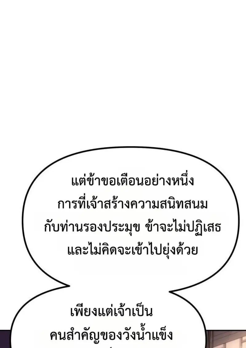 Read Chronicles of the Demon Faction TH Manga Online