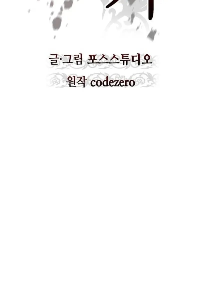 Read Chronicles of the Demon Faction TH Manga Online