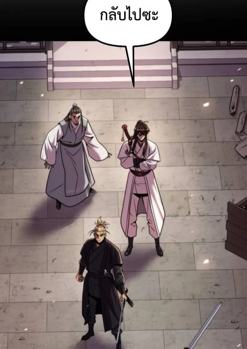 Read Chronicles of the Demon Faction TH Manga Online