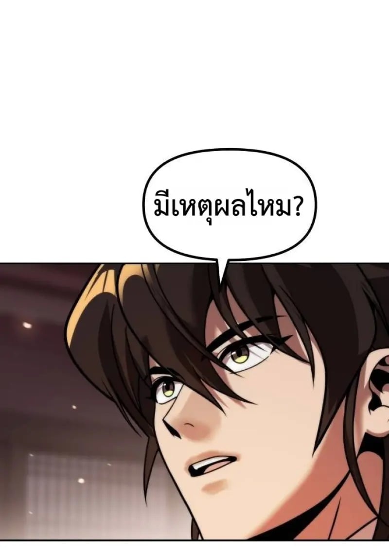 Read Chronicles of the Demon Faction TH Manga Online