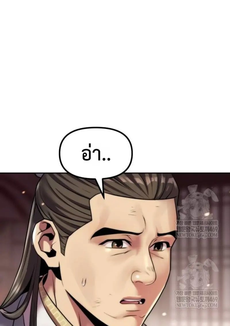 Read Chronicles of the Demon Faction TH Manga Online