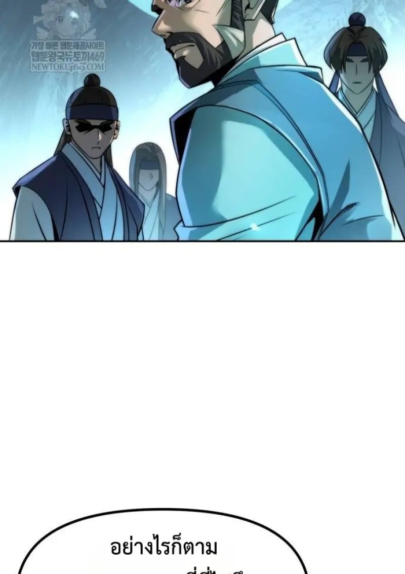 Read Chronicles of the Demon Faction TH Manga Online