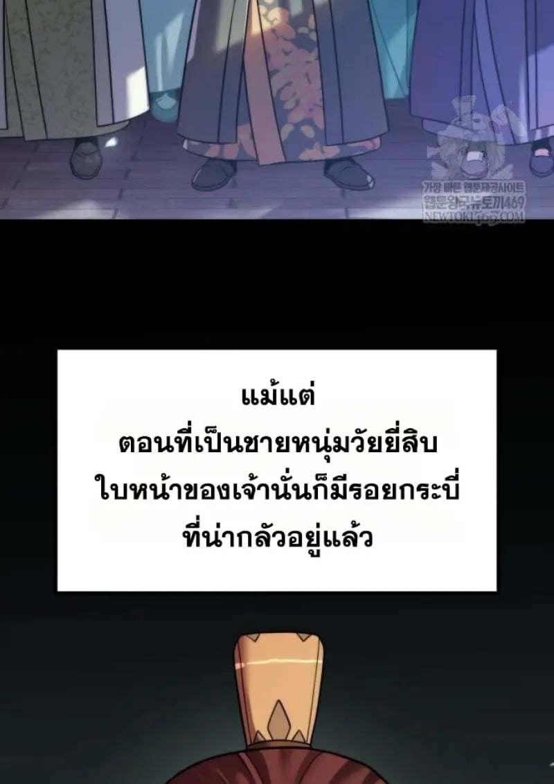 Read Chronicles of the Demon Faction TH Manga Online