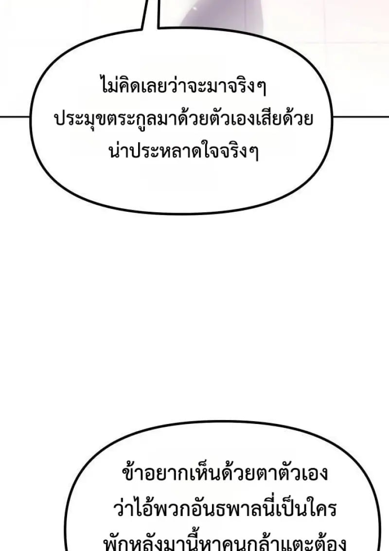 Read Chronicles of the Demon Faction TH Manga Online