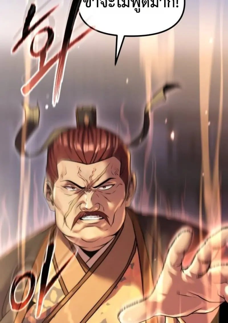 Read Chronicles of the Demon Faction TH Manga Online