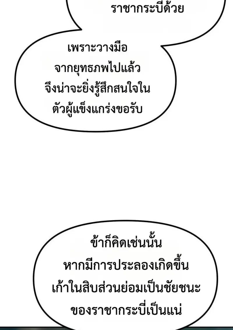 Read Chronicles of the Demon Faction TH Manga Online