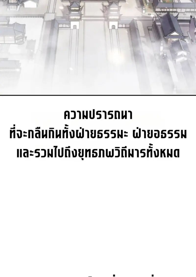 Read Chronicles of the Demon Faction TH Manga Online