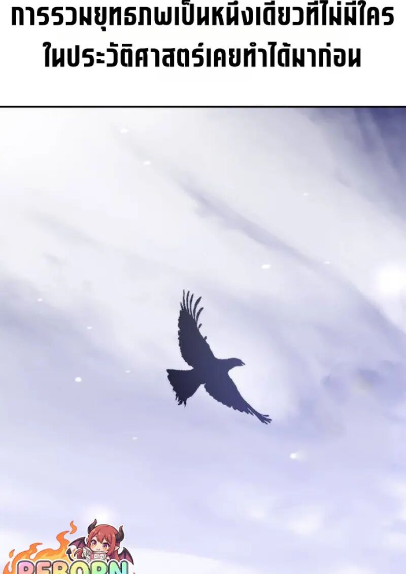 Read Chronicles of the Demon Faction TH Manga Online