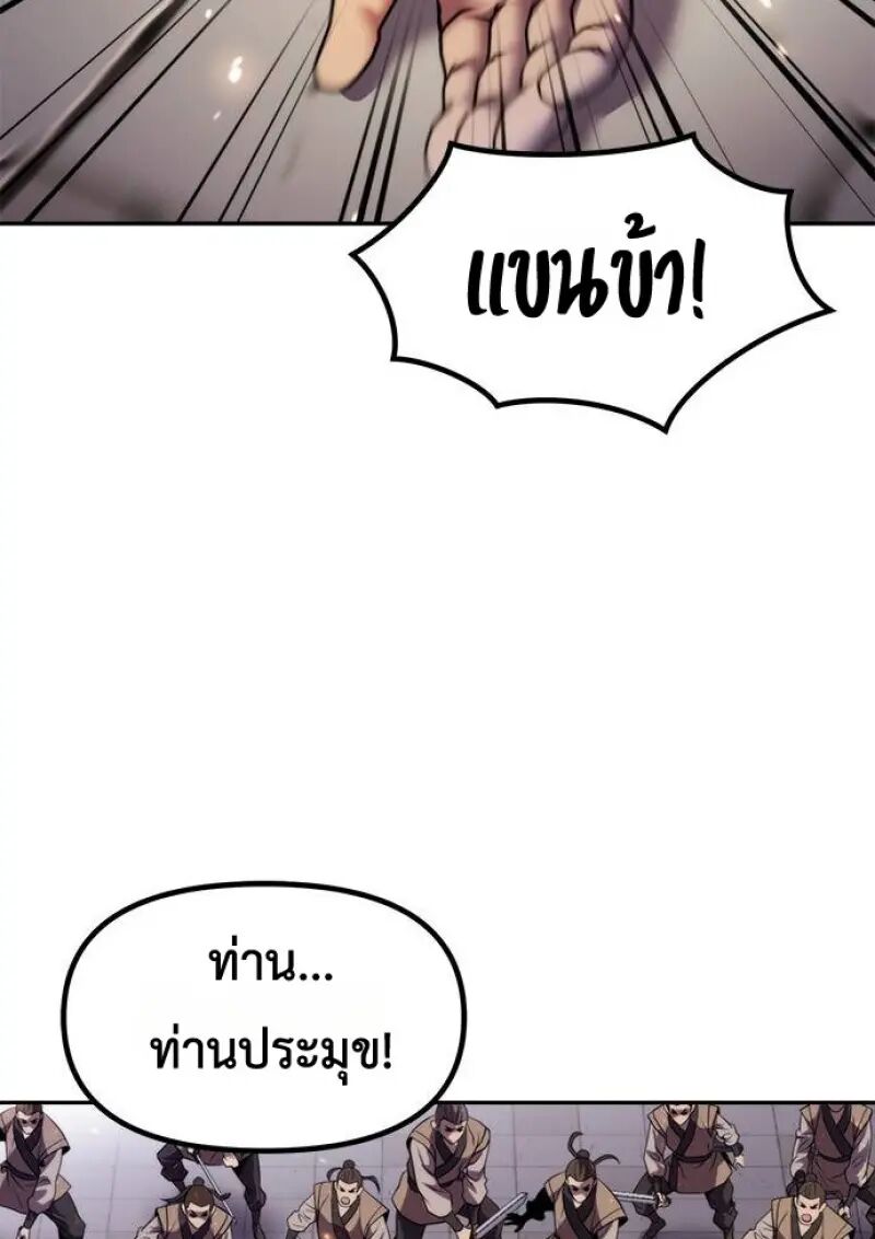 Read Chronicles of the Demon Faction TH Manga Online