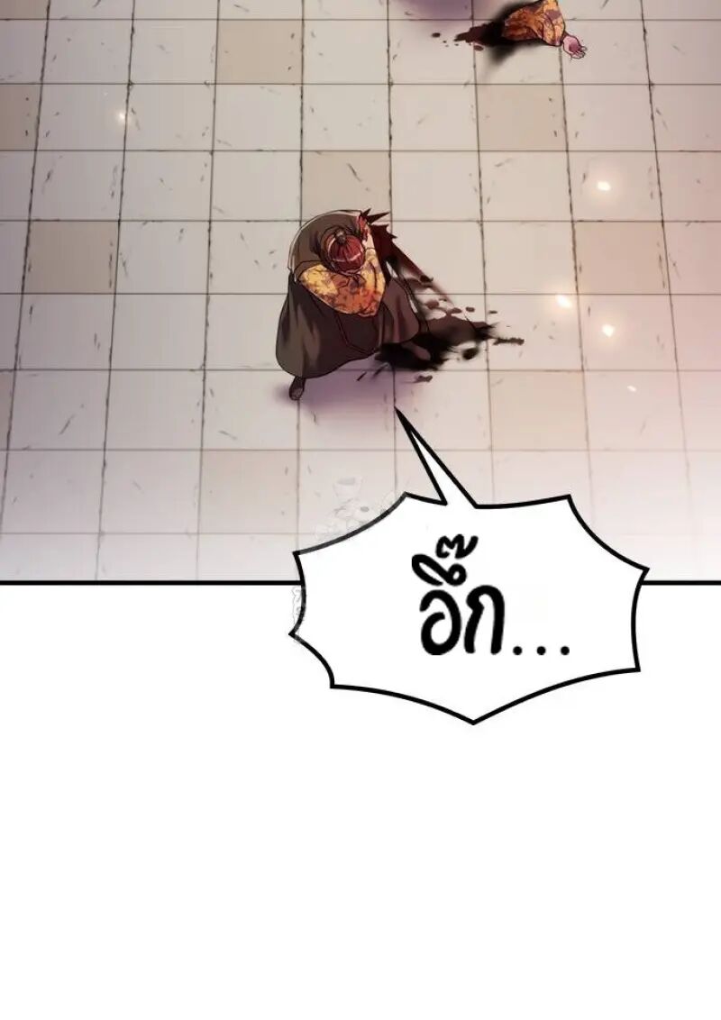 Read Chronicles of the Demon Faction TH Manga Online