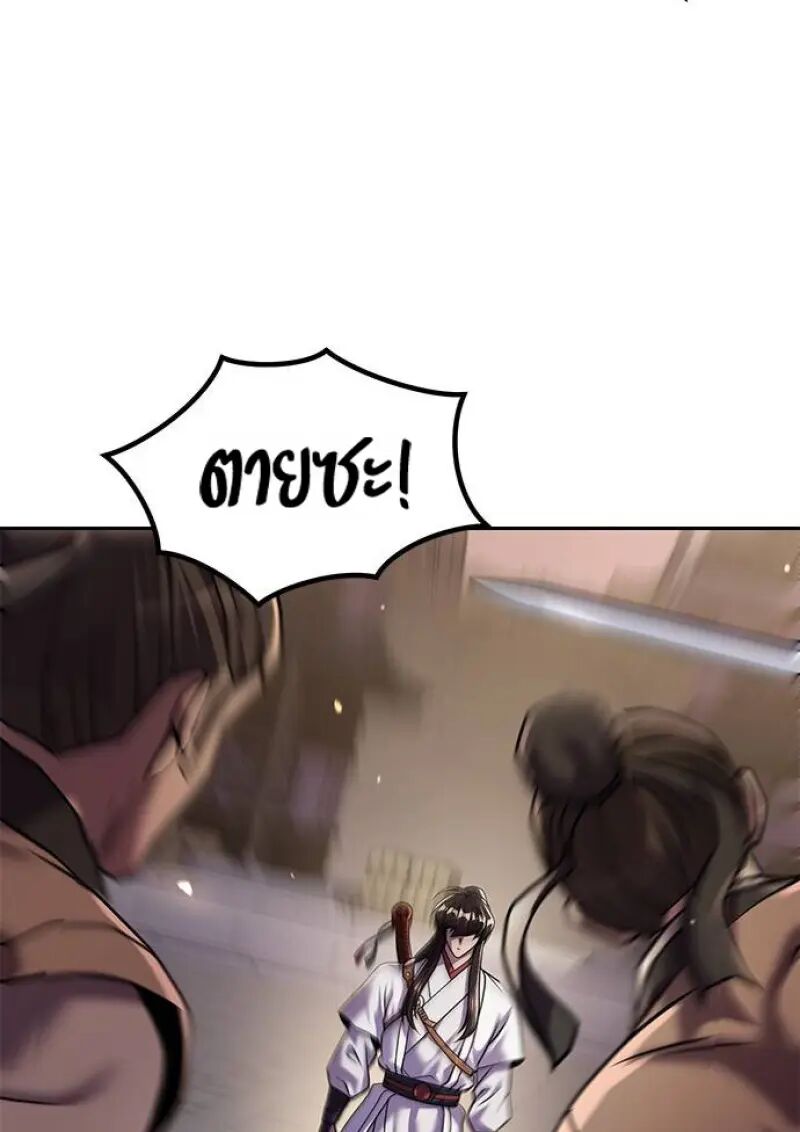 Read Chronicles of the Demon Faction TH Manga Online