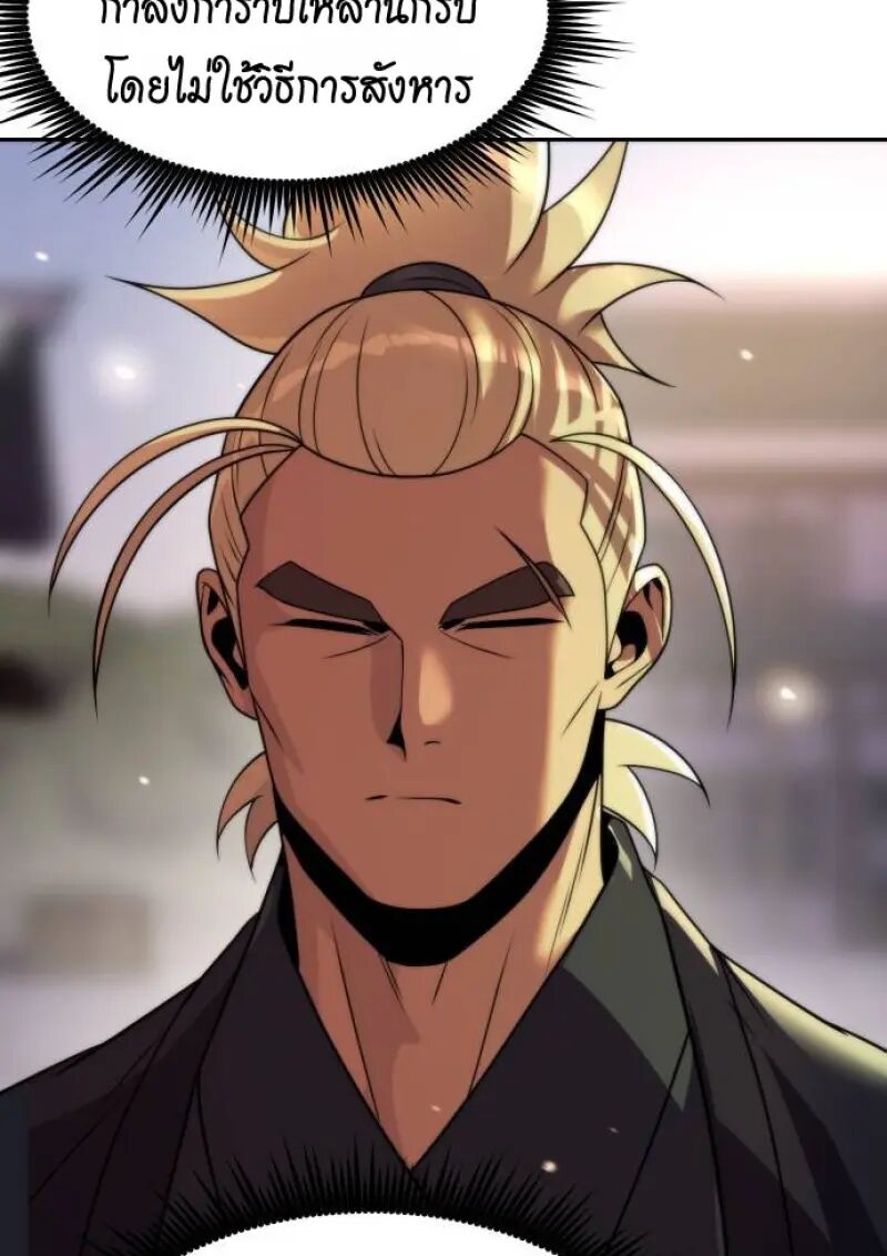 Read Chronicles of the Demon Faction TH Manga Online