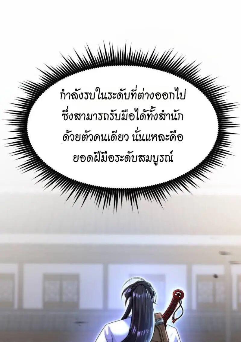 Read Chronicles of the Demon Faction TH Manga Online