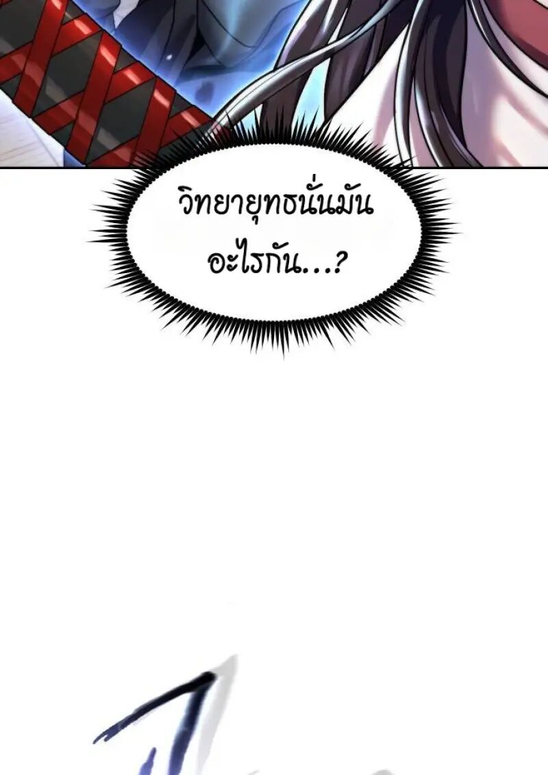 Read Chronicles of the Demon Faction TH Manga Online