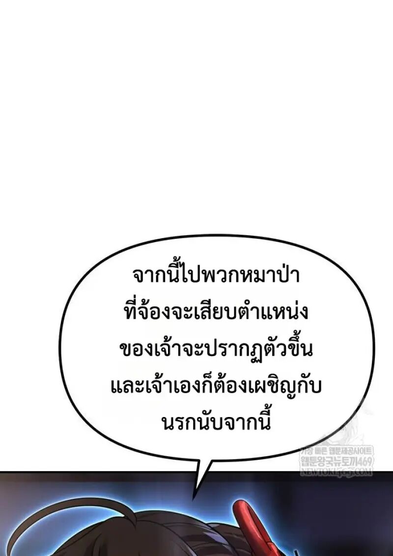 Read Chronicles of the Demon Faction TH Manga Online