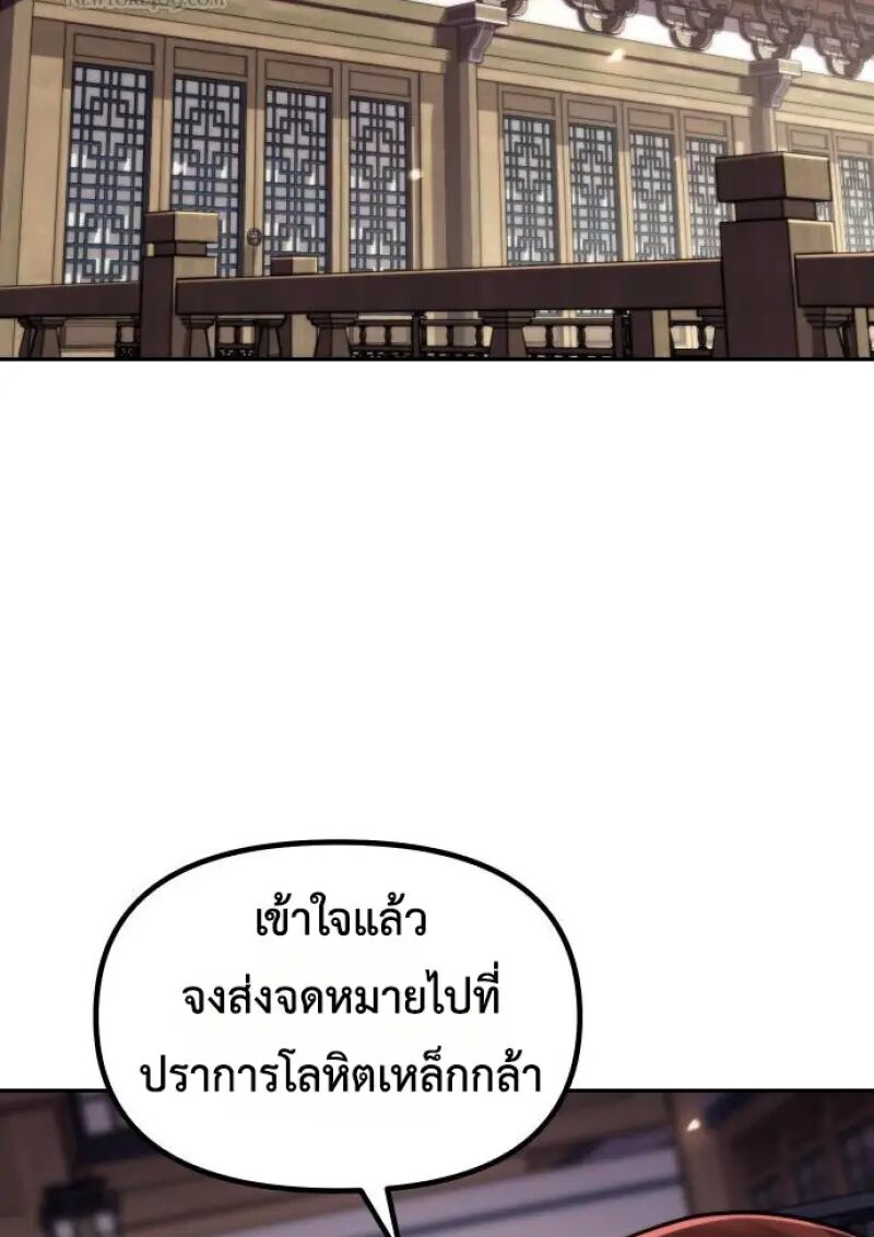 Read Chronicles of the Demon Faction TH Manga Online