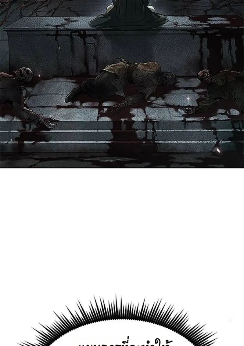 Read Chronicles of the Demon Faction TH Manga Online