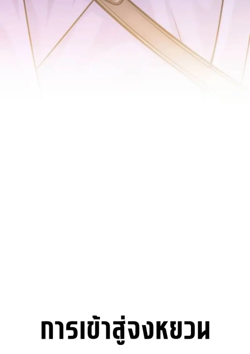 Read Chronicles of the Demon Faction TH Manga Online