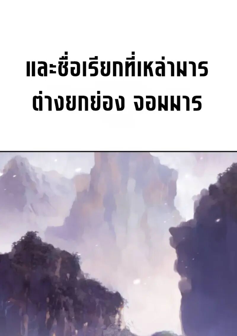 Read Chronicles of the Demon Faction TH Manga Online