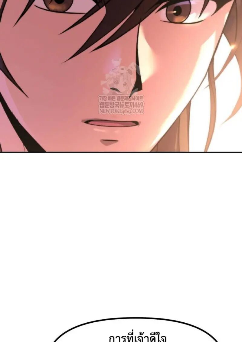 Read Chronicles of the Demon Faction TH Manga Online