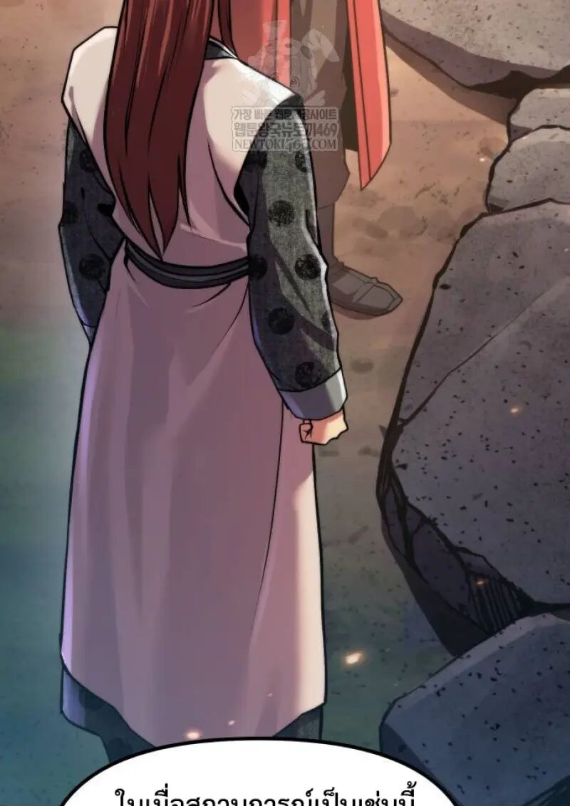 Read Chronicles of the Demon Faction TH Manga Online